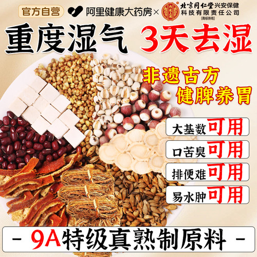 胖东莱爆款】针对排湿五指毛桃茶