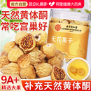 北京同仁无花果干补足黄体酮官方旗舰店无糖无添加优质泡水汤下奶