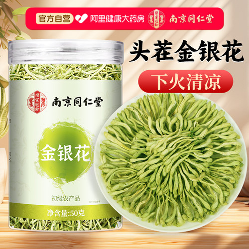 金银花茶干货热上火去喝清凉茶叶