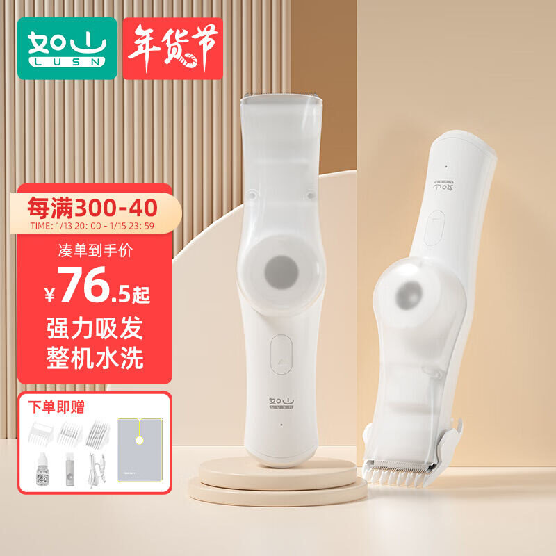 如山婴儿理发器低音自动吸发宝宝剃头发新生儿童电推子剃发神器怎么样,好用不?