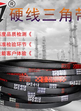 三角带传动带SPZ3070/3100/3150/3170/3V1250/3175/3200皮带