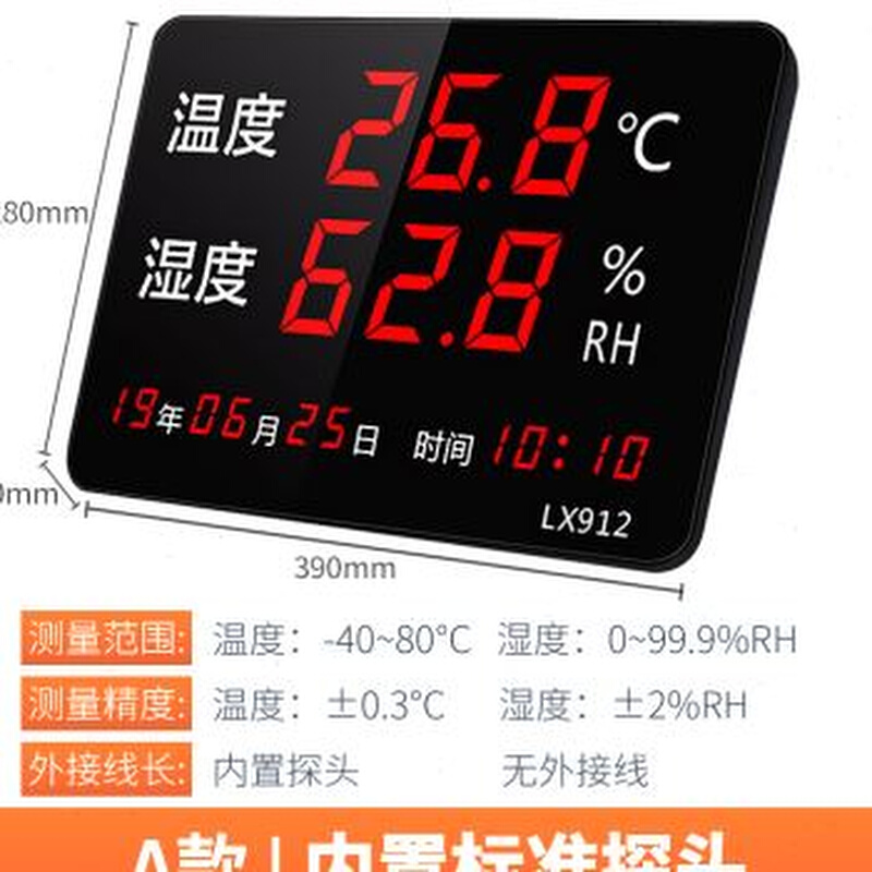 温湿度计表工业高精度家用室内时间显示仪器大屏仓库电子温度专用