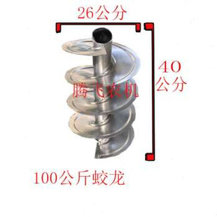 拌料机搅拌机螺旋叶片拌种机包衣机拌料机配件注塑塑料不锈钢叶片