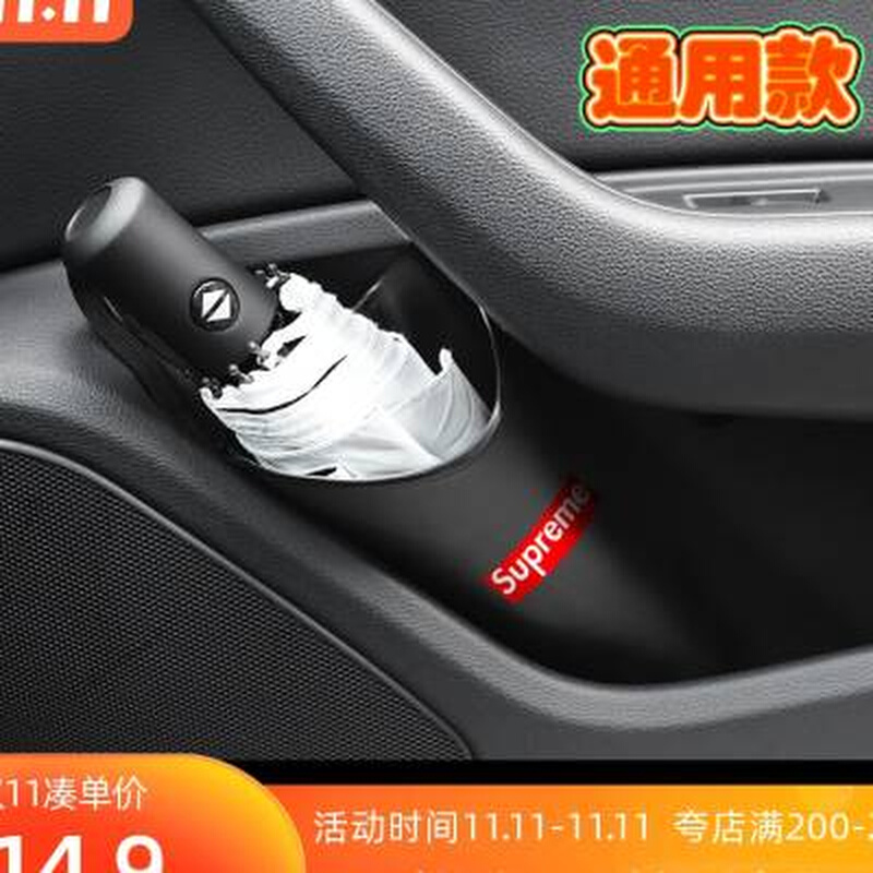 汽车用雨伞架车载后座雨伞固定架雨伞套收纳桶挂钩夹子收纳盒防水