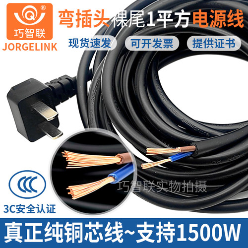 带插头电源线纯铜芯3C认证更安全