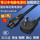 华硕戴尔联想三星笔记本电脑专用电源线充电器国标三孔梅花尾通用