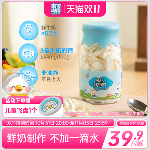 【星品上新】米可泡泡Milkiepop高钙鲜奶脆萌罐糕点零食奶钙饼干