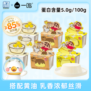 米可泡泡x一鸣真鲜奶吧厚乳布丁儿童健康零食下午茶辅食生牛乳90g