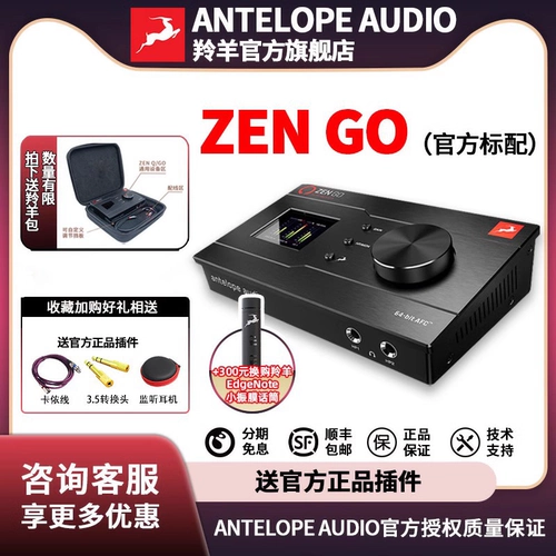 Официальный флагманский магазин антилопа антилопа Zengo внешняя запись USB -звуковая частота. Смешивание Zen Go Zen Go