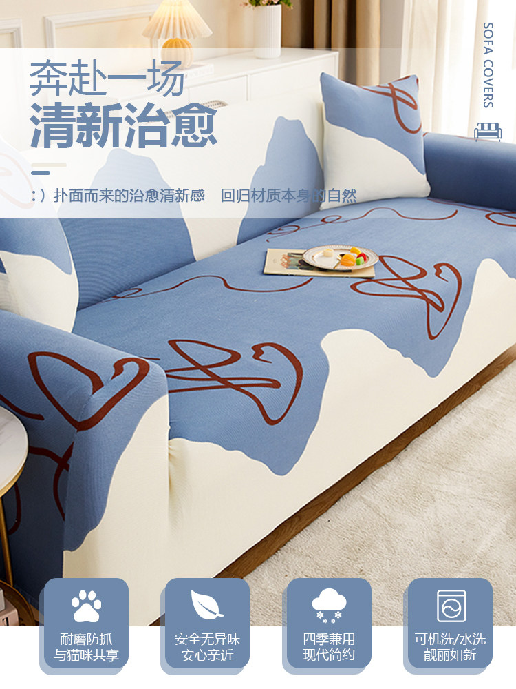 夏季冰丝弹力全包沙发套罩四季通用防滑懒人防猫抓坐垫盖布北欧风,居家布艺,沙发套,淘宝优惠券,粉丝福利购,淘宝优惠卷