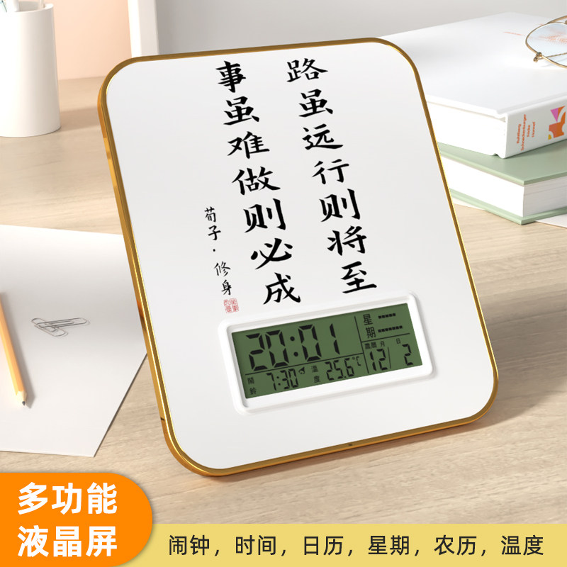 励志万年历座钟闹钟静音