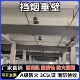 挡烟垂壁防火布电动固定式 柔性挡烟垂壁工厂直销硅胶布证书齐全