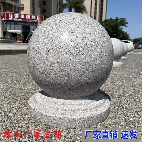 大理石路障大门柱头石球圆球拦车花岗岩石头墩广场石墩子挡车石