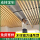 木纹铝方通吊顶天花板自装 u型槽铁方通办公室扣板长条铝格栅吊顶