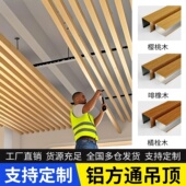 木纹铝方管铝方通铝合金方管铝型材铝材铝管扁管隔断立柱格栅吊顶