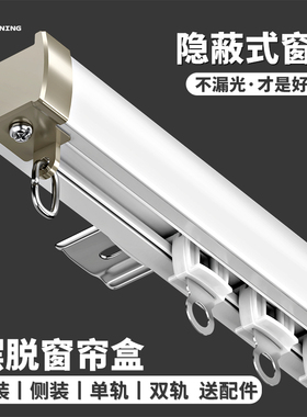 防漏光铝合金窗帘轨道静音滑轨顶侧装隐藏式打孔安装卧室单双轨