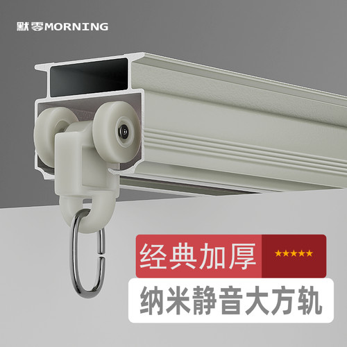 窗帘轨道导轨侧装滑轨滑轮挂钩式铝合金打孔一整套