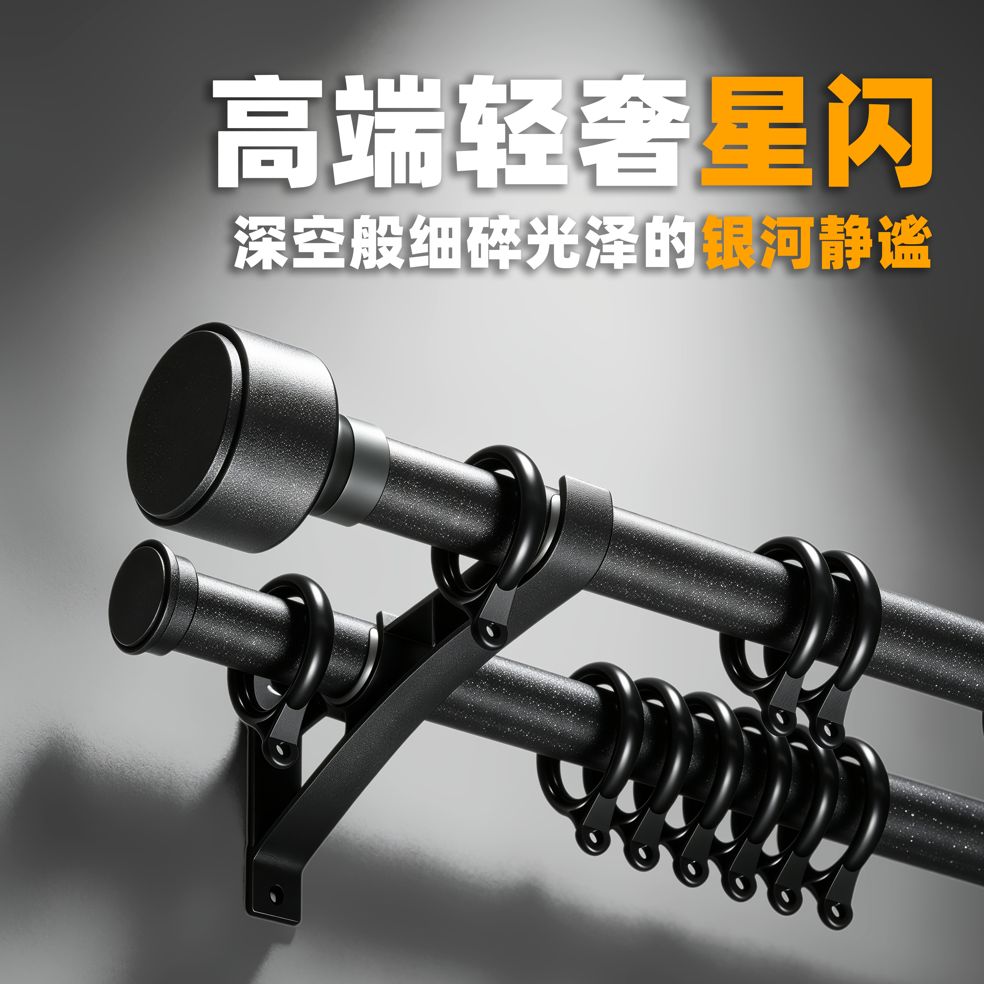 罗马杆窗帘杆单双杆整根顶装轨道侧装铝合金加厚静音双层窗杆