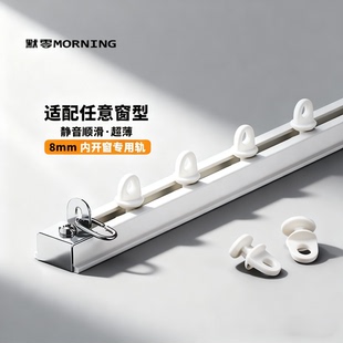 超薄窗帘轨道弯轨内开窗专用u型l型滑轨弧形顶装静音窗帘轨道直轨