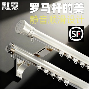 铝合金下滑式罗马杆窗帘杆90度拐角转弯轨静音滑轮滑轨转角杆侧装
