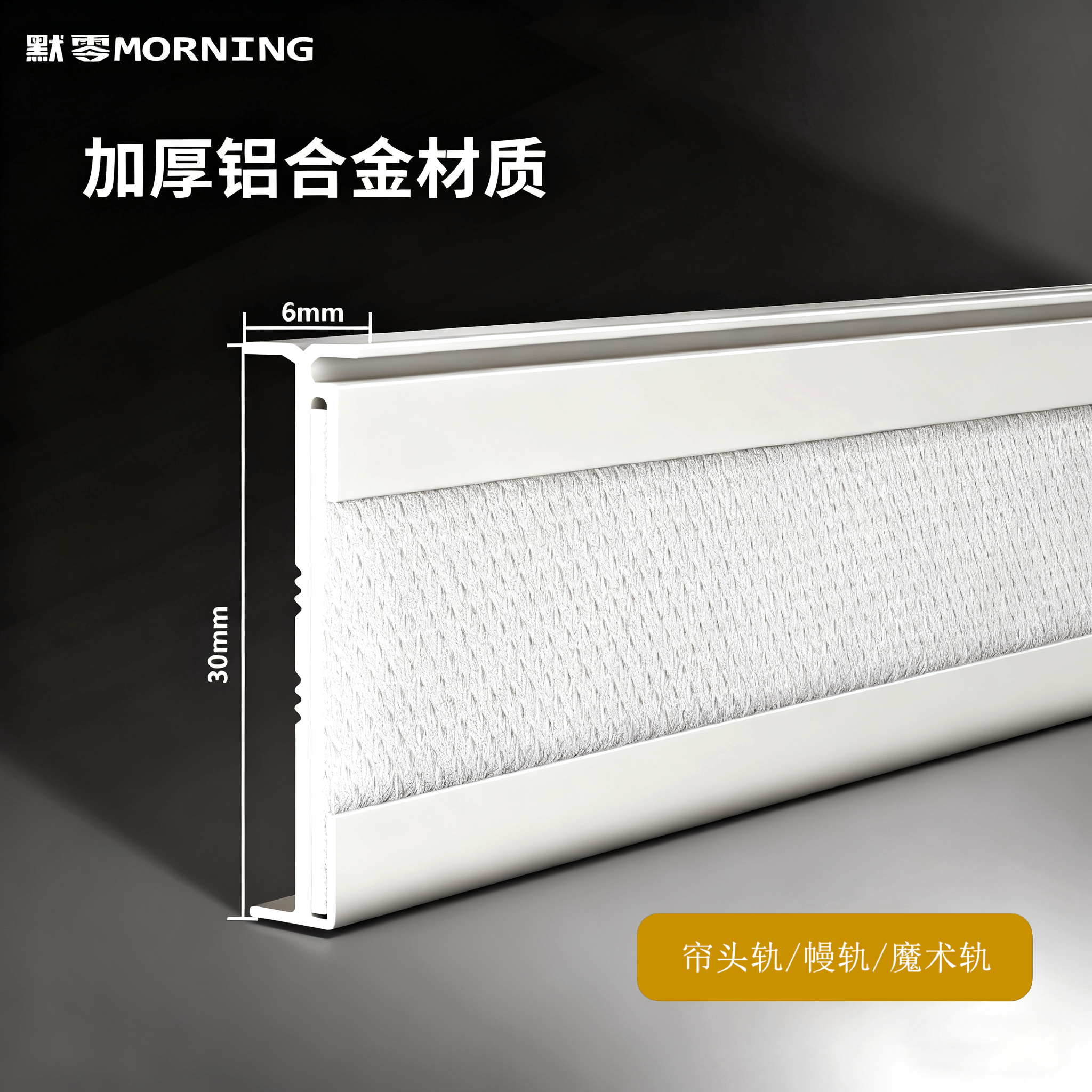 窗帘帘头轨道幔轨魔术轨直轨弯轨单轨双轨顶装侧装加幔
