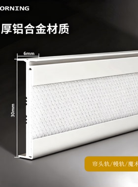 窗帘帘头轨道幔轨魔术轨直轨弯轨单轨双轨顶装侧装加幔