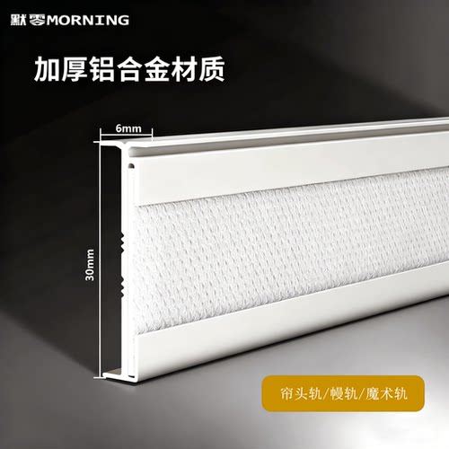 窗帘帘头轨道幔轨魔术轨直轨弯轨单轨双轨顶装侧装加幔