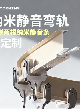 可弯曲窗帘轨道静音弯轨弯直两顶装单轨拐角飘窗LU型卧室侧装双轨