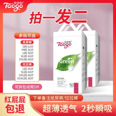l纸尿裤淘淘购超薄透气