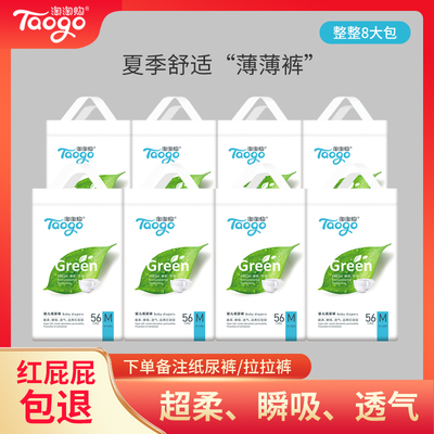 l纸尿裤淘淘购超薄透气