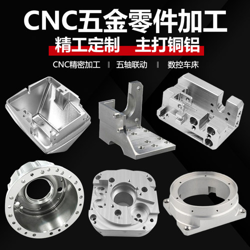 CNC五轴联动加工铝件6061-T6铝合金黄铜不锈钢45号钢五金零件定制