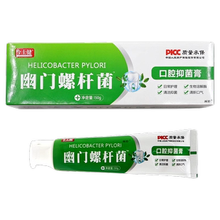 今士健幽门螺杆菌口腔抑菌膏牙齿清洁膏清新口气正品非治疗药