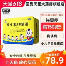 星鲨维生素AD滴剂60粒孕妇宝宝儿童鱼肝油ad胶囊夜盲症小儿佝偻病