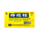 修正痔疮栓2g 包邮 7粒内痔疮疼痛出血内痔便血混合痔大便秘结
