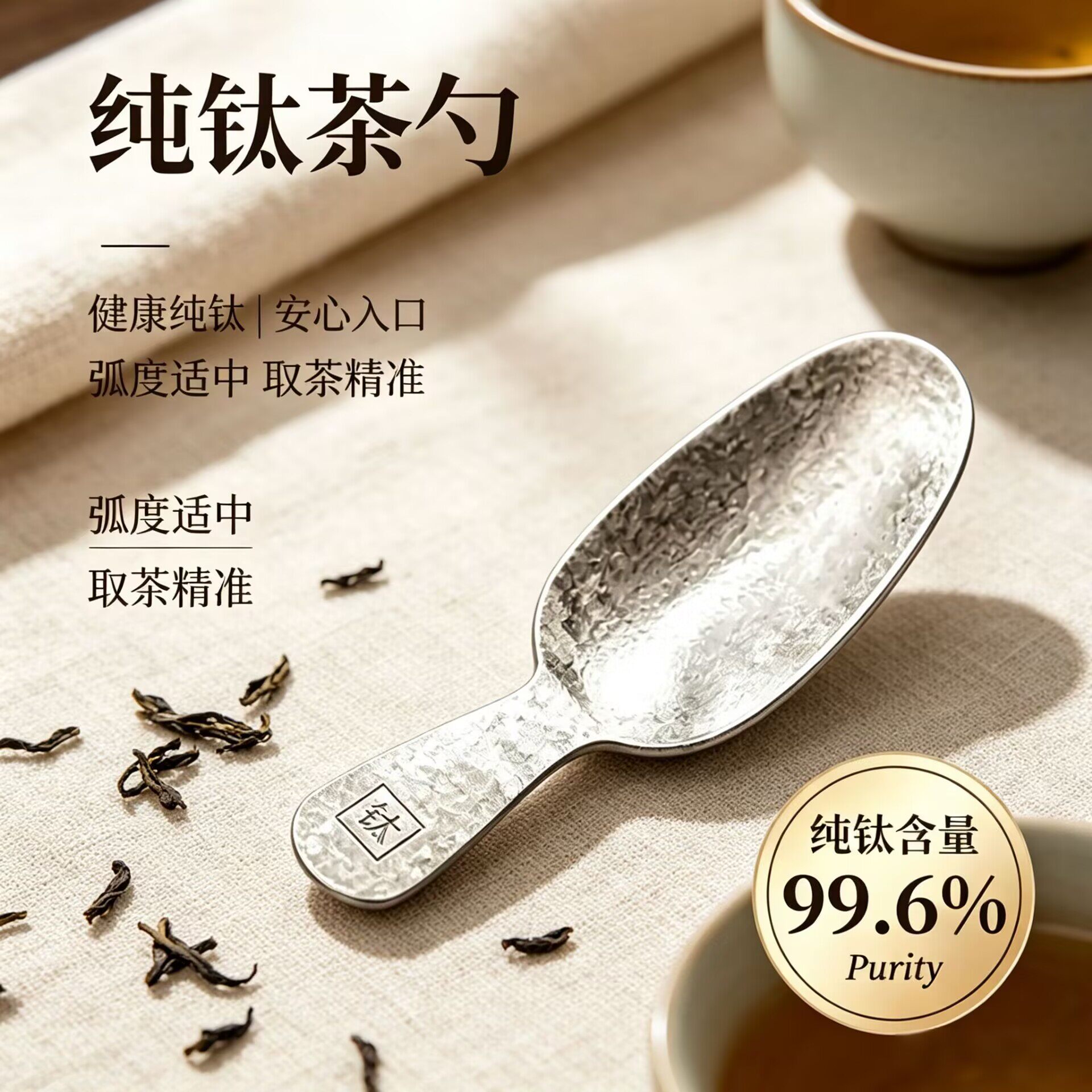纯钛迷你茶勺茶匙茶叶专用茶勺取茶器家用茶具配件茶叶罐分茶工具