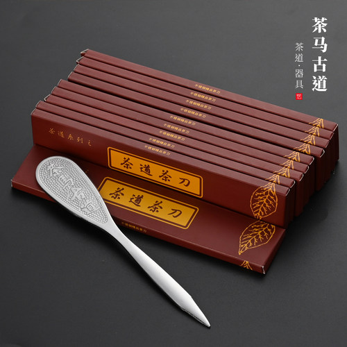 茶饼撬刀茶马古道不锈钢茶针茶刀