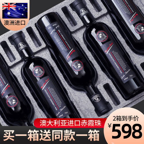 买一箱送一箱 澳洲进口14.5度赤霞珠整箱干红葡萄酒正品礼盒装6瓶
