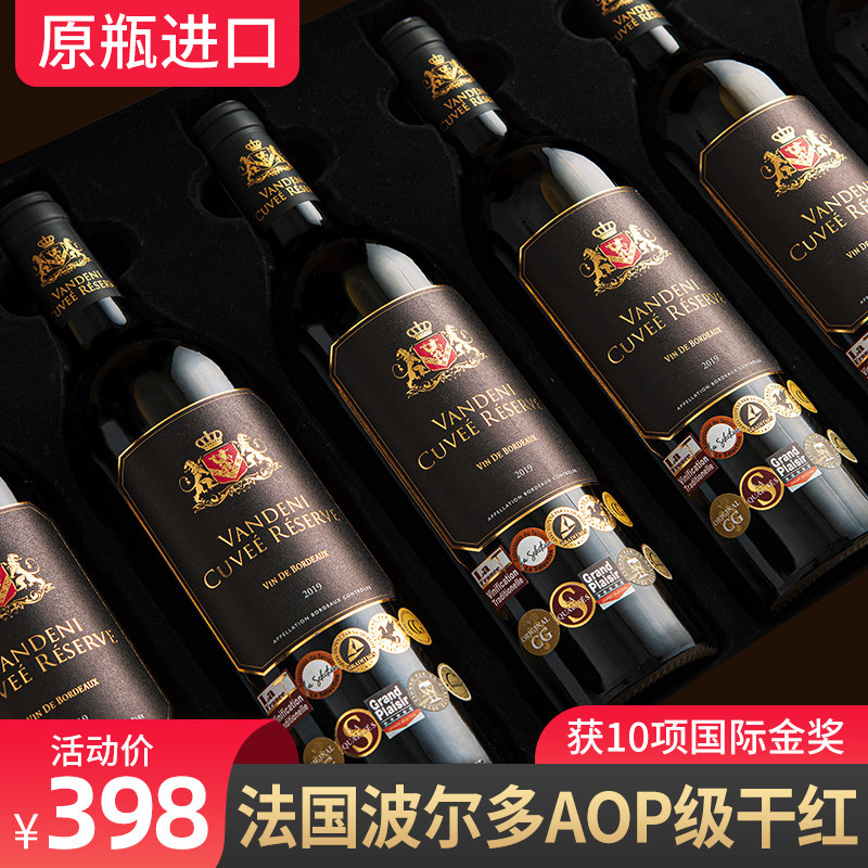 法国原瓶进口AOP级波尔多14度珍藏干红葡萄酒整箱获十项国际金奖