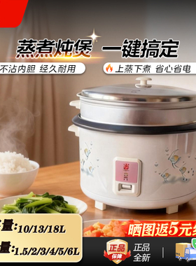 三角 CFXB电饭锅家用电饭煲蒸煮饭煲汤炖多功能大容量10L13L18升
