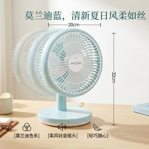 美诗儿台扇摇头电风扇小型桌面扇