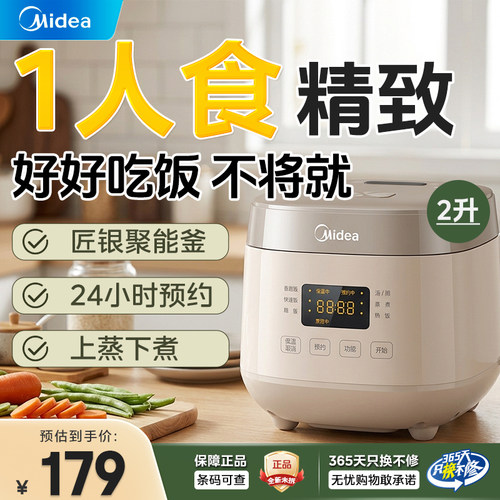 美的电饭煲多功能2升迷你电饭锅