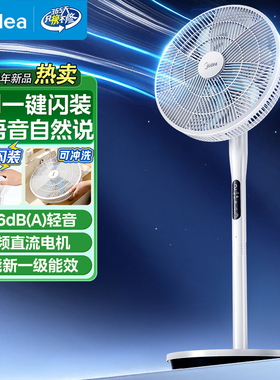美的电风扇家用落地扇一级节能省电语音触控遥控大风力轻音35MBH