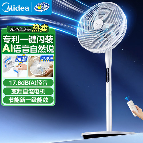 美的落地扇家用电风扇35MBH