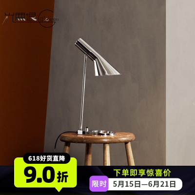 丹麦LouisPlen卧室书房台