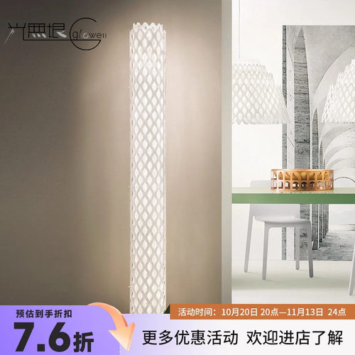 客厅落地灯SLAMP现代简约树脂