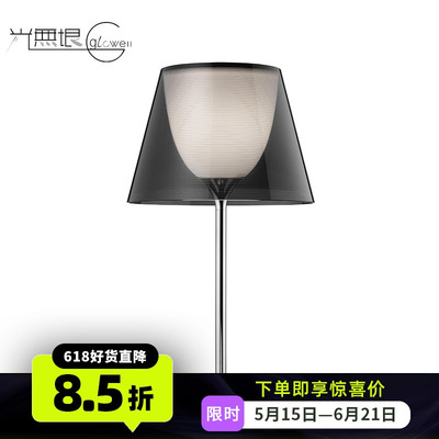 光无垠意大利进口Flos玻璃台灯