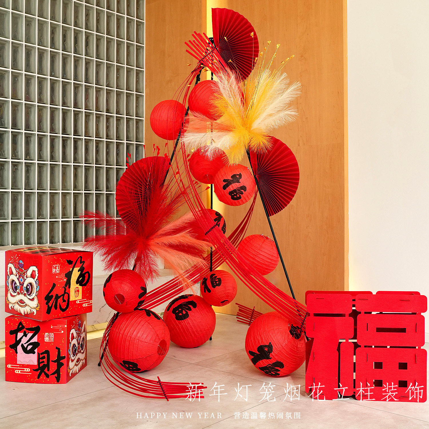 新年装饰2026福字灯笼立柱摆件喜庆过年场景氛围感布置拍照道具全,节庆用品/礼品,装扮布置套餐,淘宝优惠券,粉丝福利购,淘宝优惠卷