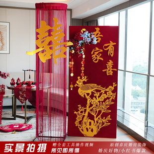 婚房布置结婚装饰婚礼迎宾牌路引摆件客厅红色创意剪纸喜庆背景墙