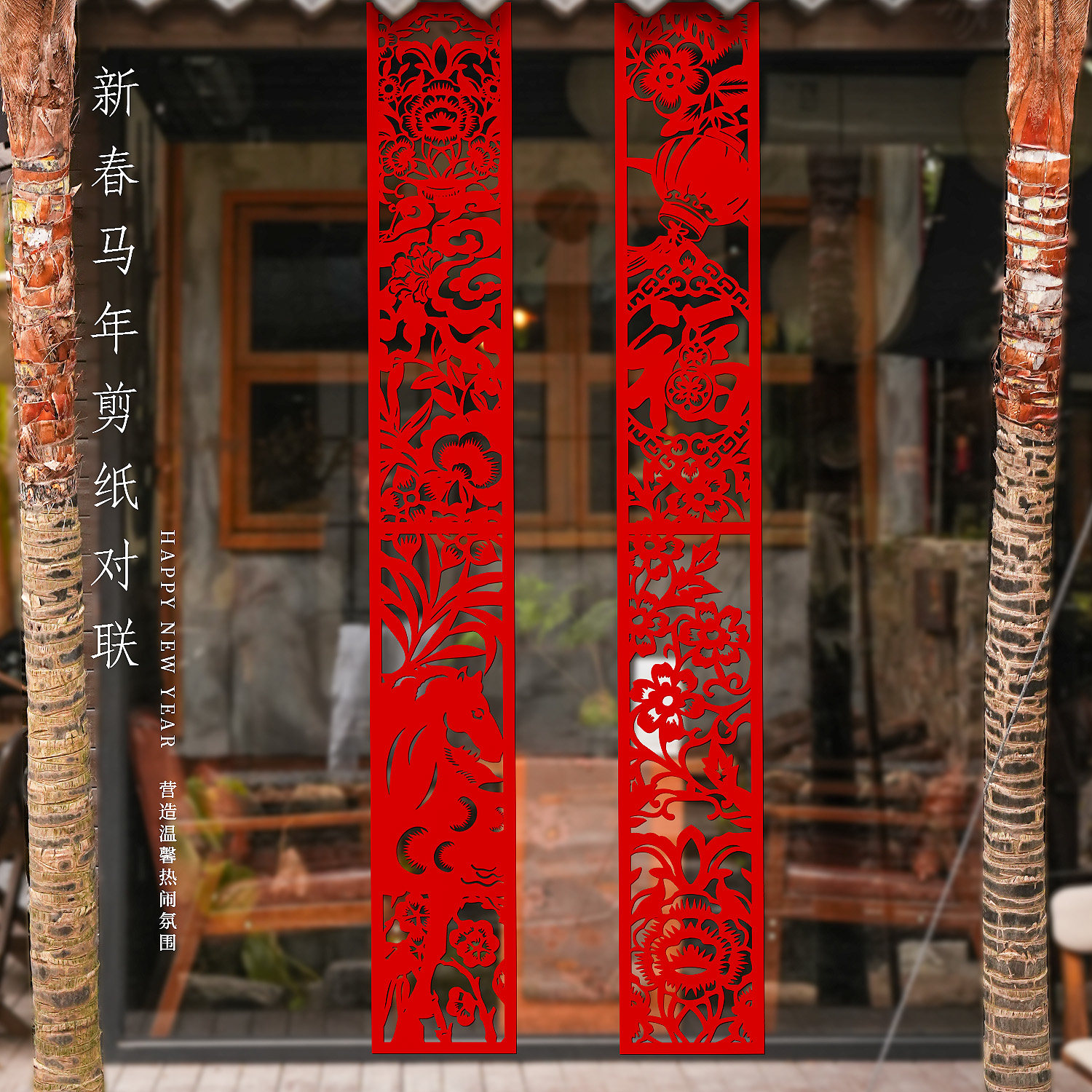 马年春节新年装饰拉花福字帘喜庆2026公司场景氛围感背景布置挂饰,节庆用品/礼品,装扮布置套餐,淘宝优惠券,粉丝福利购,淘宝优惠卷