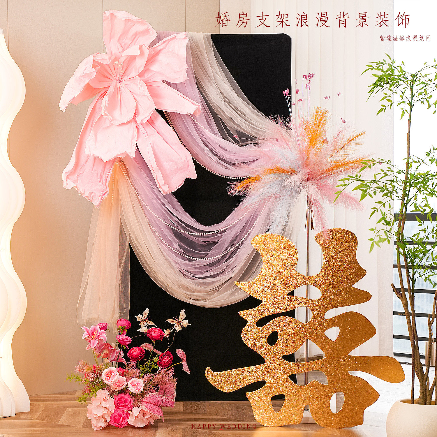 婚房布置套装结婚装饰女方客厅喜庆喜字ins风KT板婚礼迎宾牌背景,节庆用品/礼品,婚房装扮用品,淘宝优惠券,粉丝福利购,淘宝优惠卷